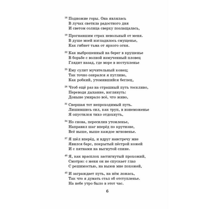 Алигьери Данте Божественная комедия купить,NaN