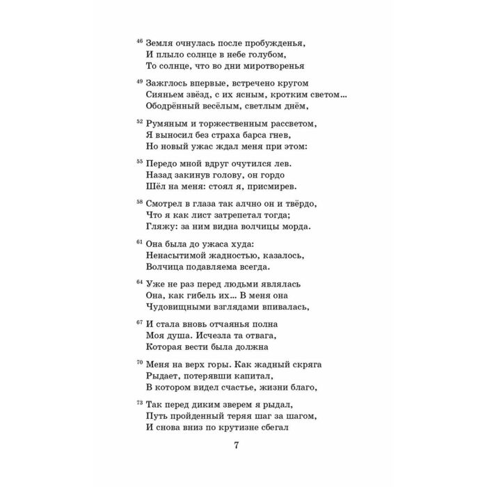 Алигьери Данте Божественная комедия купить,NaN