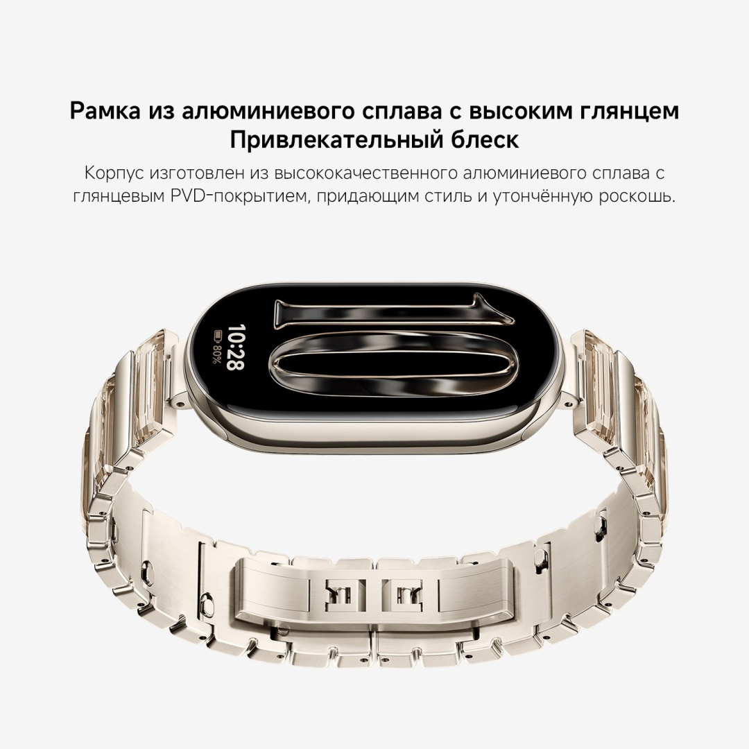 Фитнес-браслет Xiaomi Smart Band 10 BHR07Q6GL Glimmer Edition Glimmer Gold