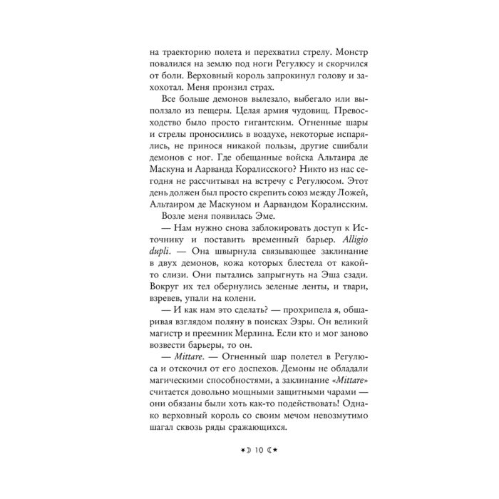 Young adult Вульф М. Сёстры-ведьмы Сестра луны купить,NaN
