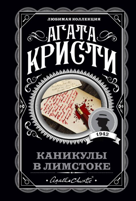 Кристи А. Каникулы в Лимстоке купить,NaN