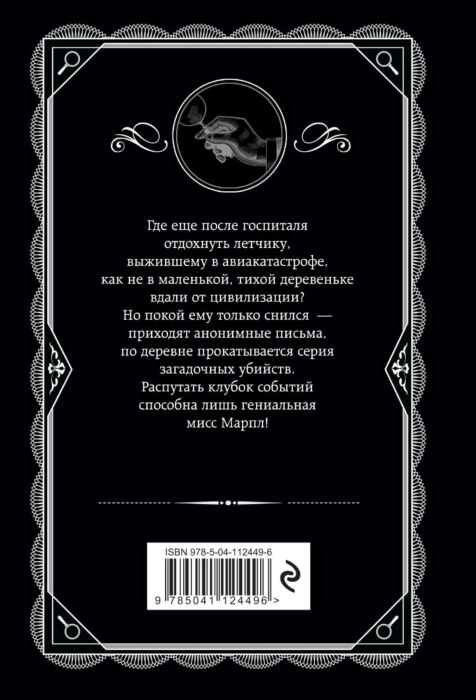 Кристи А. Каникулы в Лимстоке купить,NaN