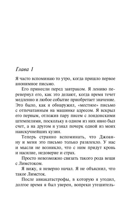 Кристи А. Каникулы в Лимстоке купить,NaN