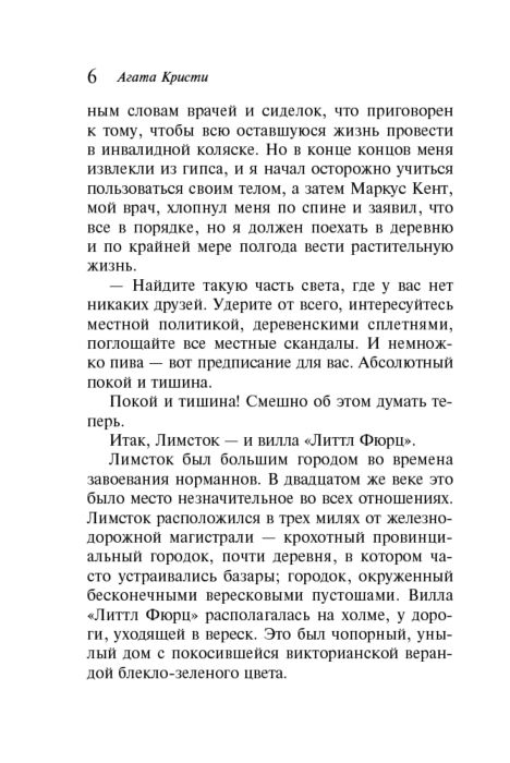 Кристи А. Каникулы в Лимстоке купить,NaN