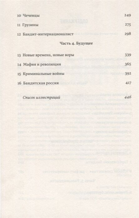 Социология Галеотти М. Воры История организованной преступности в России купить,NaN