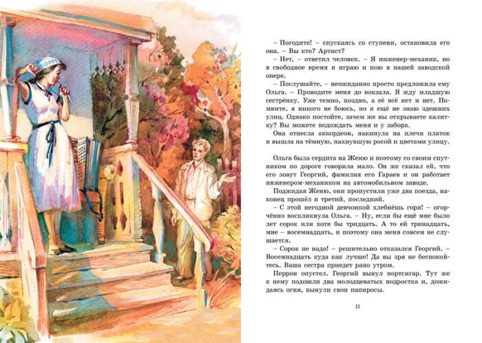Детская литература Гайдар А. Тимур и его команда купить,NaN