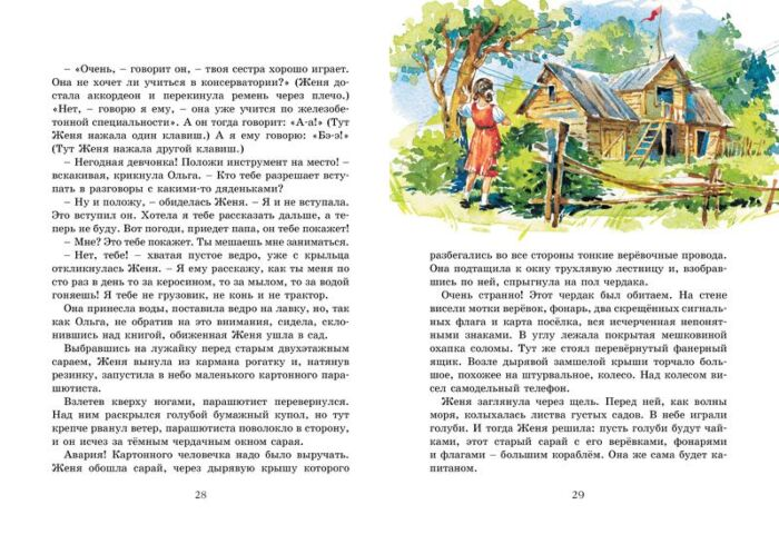 Детская литература Гайдар А. Тимур и его команда купить,NaN