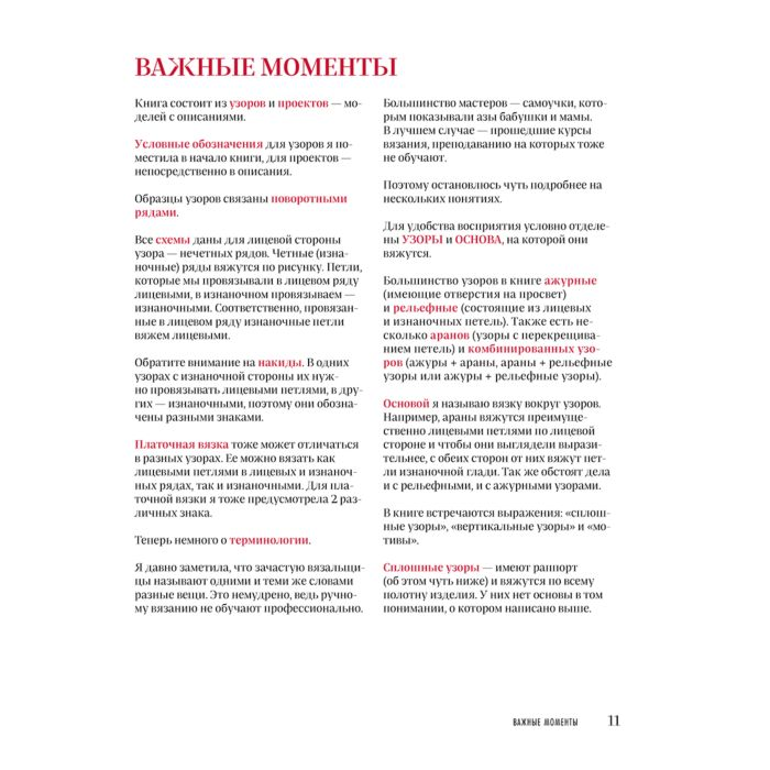 Увлечения Галдина Л. Трансформация узоров для вязания на спицах Революционное руководство по дизайну уникальных вязаных вещей - ForteMarket Увлечения Галдина Л. Трансформация узоров для вязания на спицах Революционное руководство по дизайну уникальных вязаных вещей купить,NaN