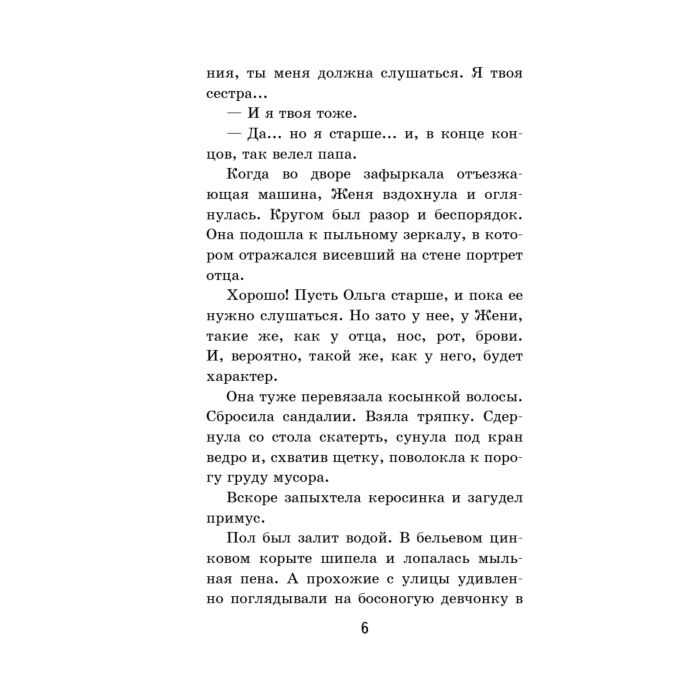 Детская литература Гайдар А. Тимур и его команда купить,NaN