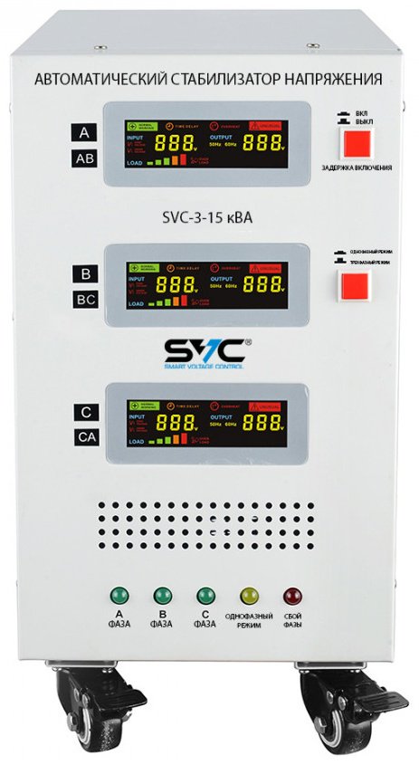 Стабилизатор напряжения SVC SVC-3-15кВА купить,NaN