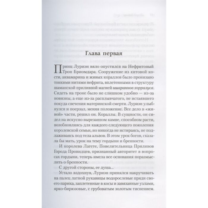 Фантастика Гаймер Д. Двор Слепого Короля купить,NaN