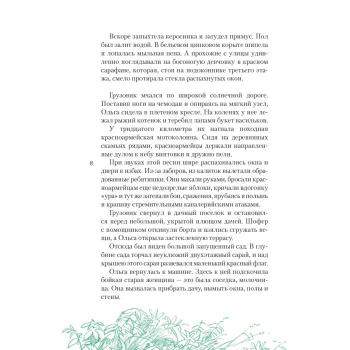 Детская литература Гайдар А. Тимур и его команда купить,NaN