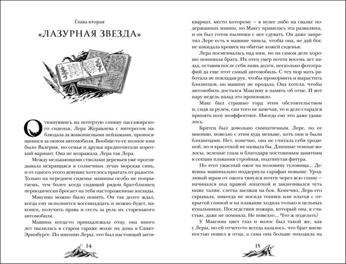 Детская литература Гаглоев Е. Арканум 1 Корабль из прошлого купить,NaN