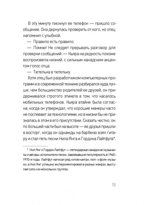 Детская литература Галлахер Б. На краю Отонаби купить,NaN