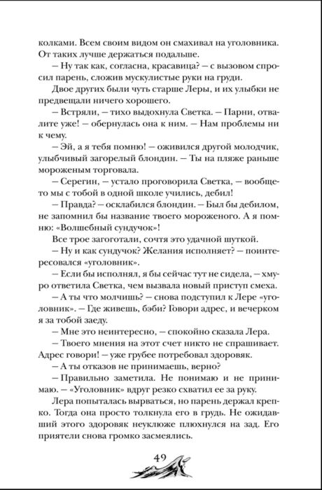 Детская литература Гаглоев Е. Арканум 1 Корабль из прошлого купить,NaN