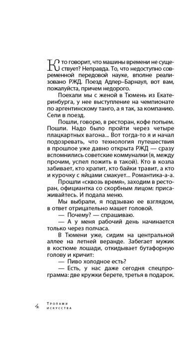 Искусство Гардари Д. М. Тропами искусства Записки странствующего художника купить,NaN