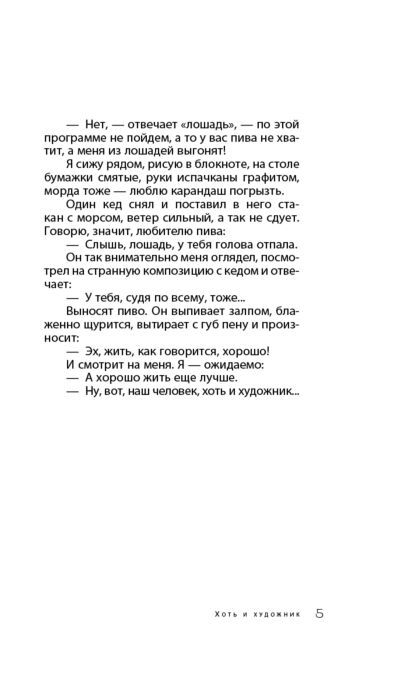 Искусство Гардари Д. М. Тропами искусства Записки странствующего художника купить,NaN
