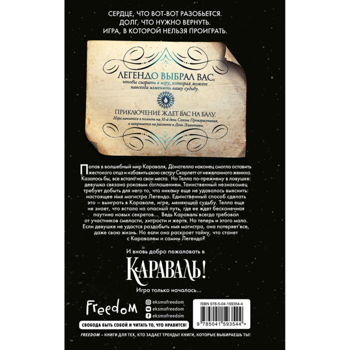 Young Adult  Гарбер С. Легендо купить,NaN