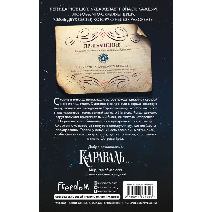 Young Adult  Гарбер С. Караваль купить,NaN