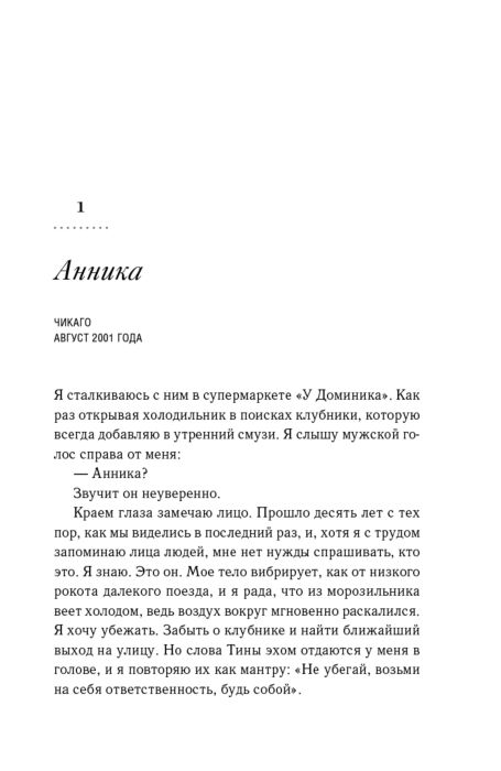 Сентиментальный роман Гарвис-Грейвс Т. Девушка из его прошлого купить,NaN