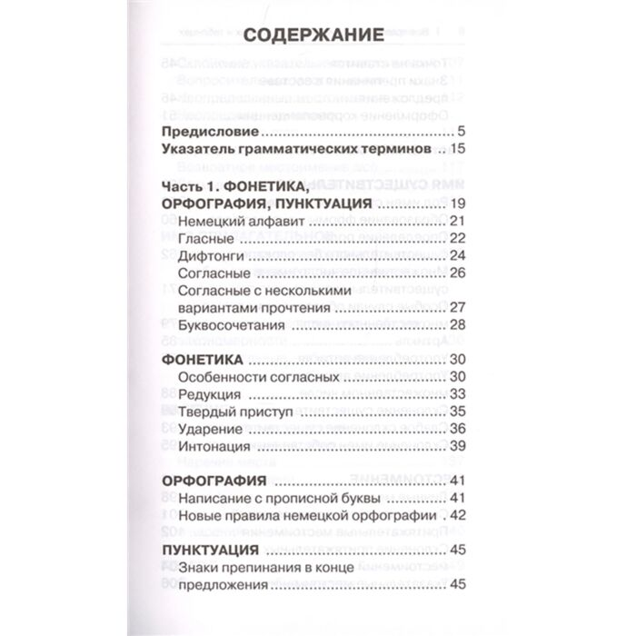 Иностранные языки Ганина Н. А. Все правила немецкого языка в схемах и таблицах купить,NaN