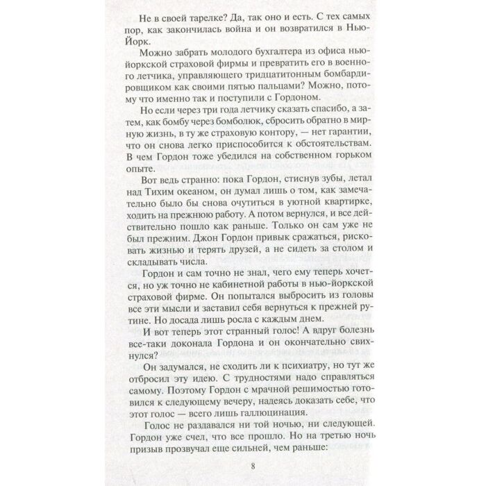 Фантастика Гамильтон Э. Звездные короли купить,NaN