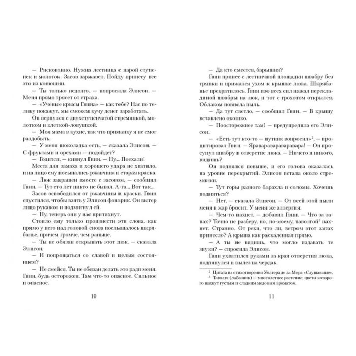 Детская литература Гарнер А. Служба сов купить,NaN