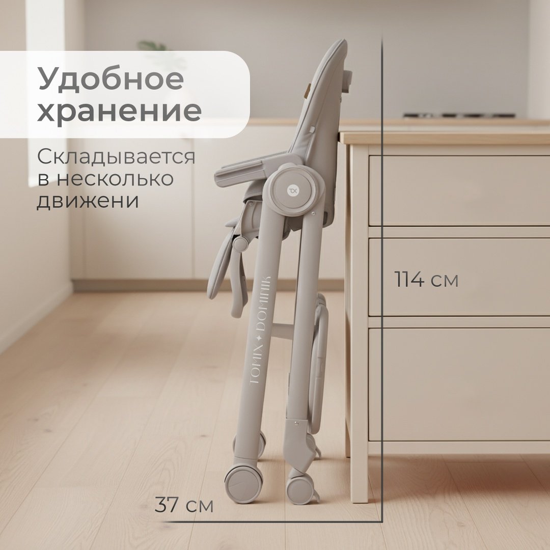 Стульчик-шезлонг TOMIX Dominik серый купить,NaN