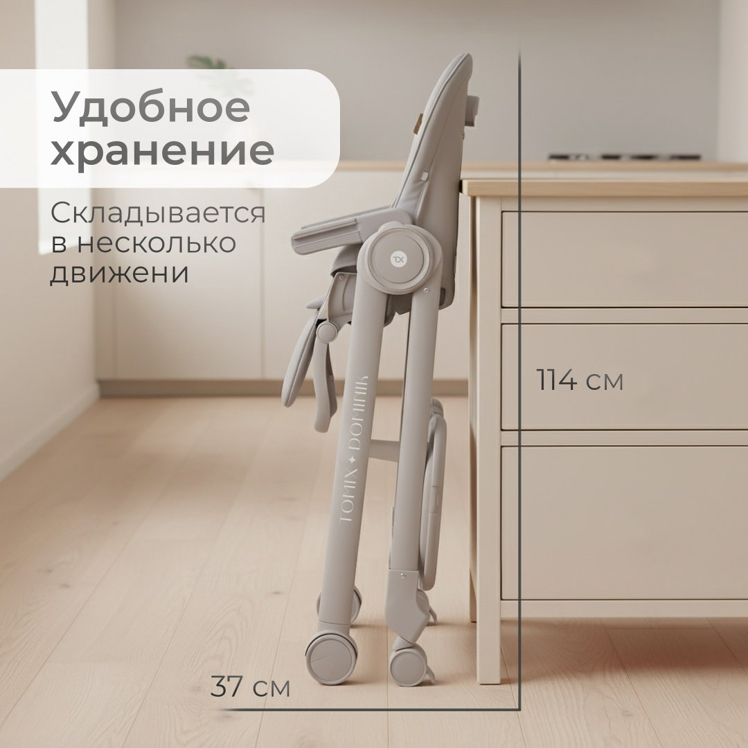 Стульчик-шезлонг TOMIX Dominik серый купить,NaN