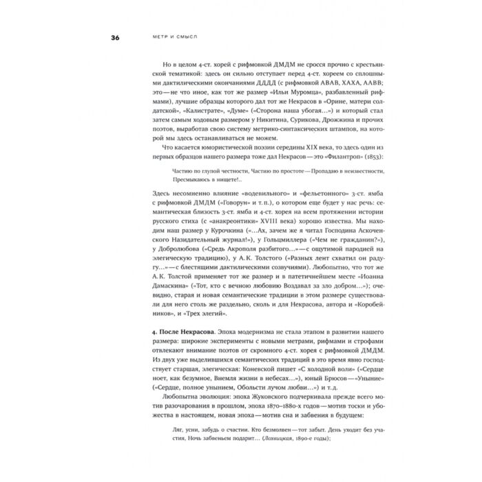 Искусство Гаспаров М. Л. Собрание сочинений в шести томах Том 3 Русская поэзия купить,NaN