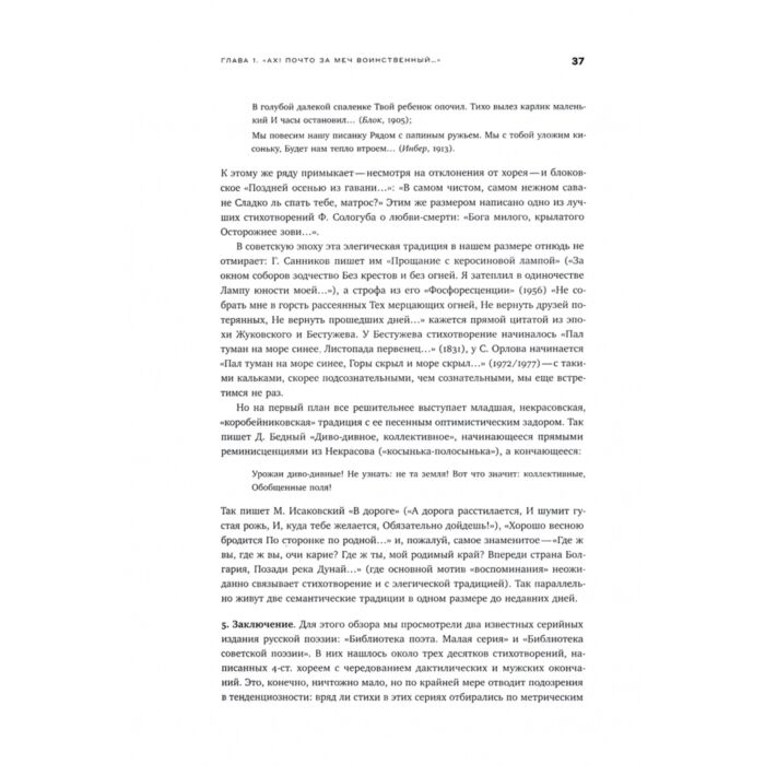 Искусство Гаспаров М. Л. Собрание сочинений в шести томах Том 3 Русская поэзия купить,NaN