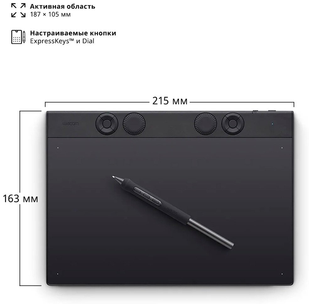 Графический планшет Wacom Intuos Pro pen tablet small PTK470K0B черный