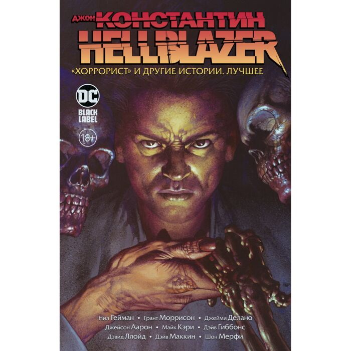 Комиксы Гейман Н. Моррисон Г. Делано Дж. Джон Константин Hellblazer Хоррорист и другие истории - ForteMarket Комиксы Гейман Н. Моррисон Г. Делано Дж. Джон Константин Hellblazer Хоррорист и другие истории купить,NaN