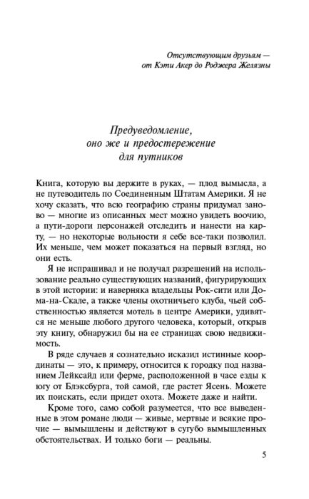 Комиксы Гейман Н. Американские боги купить,NaN