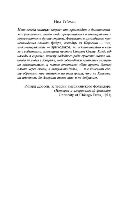 Комиксы Гейман Н. Американские боги купить,NaN