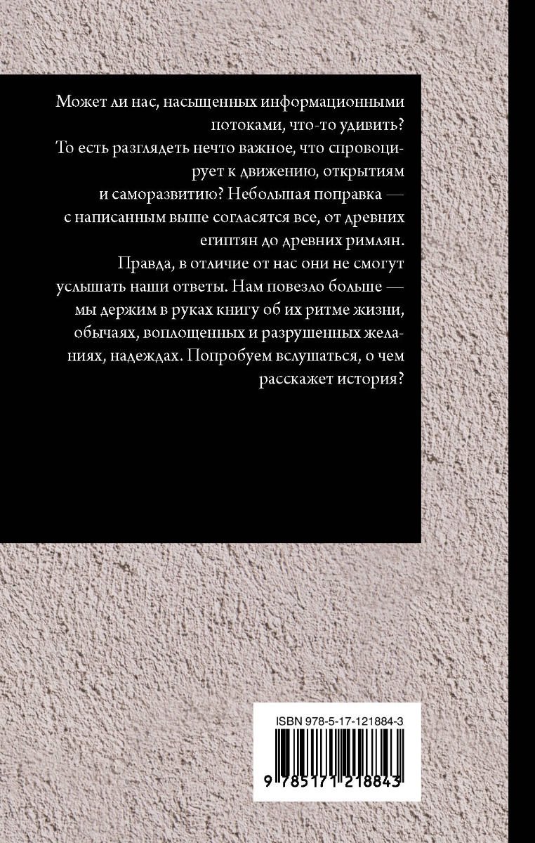 История Геннис И. В. Древний мир купить,NaN