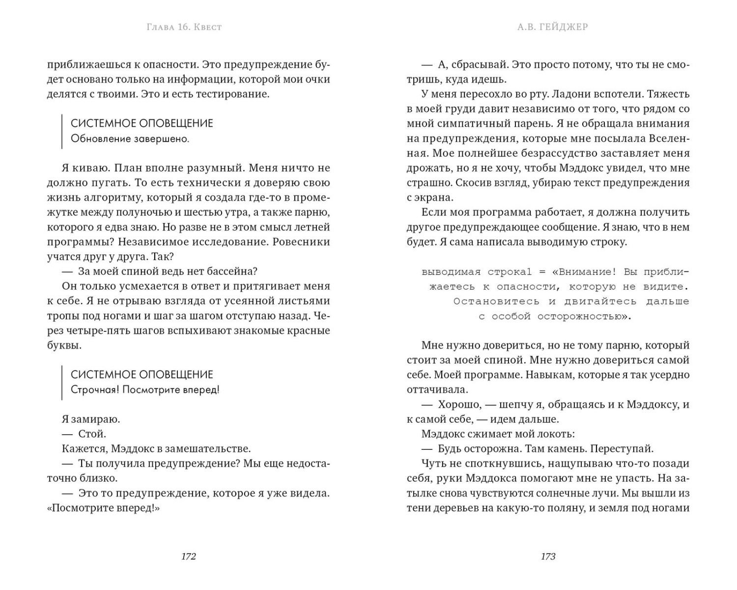 Художественная литература Гейджер А. Маленькие испуганные кролики купить,NaN