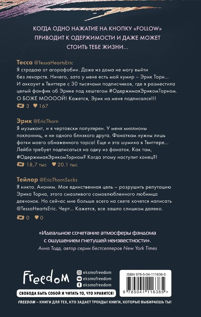 Young adult Гейгер А. В. Подпишись на меня купить,NaN