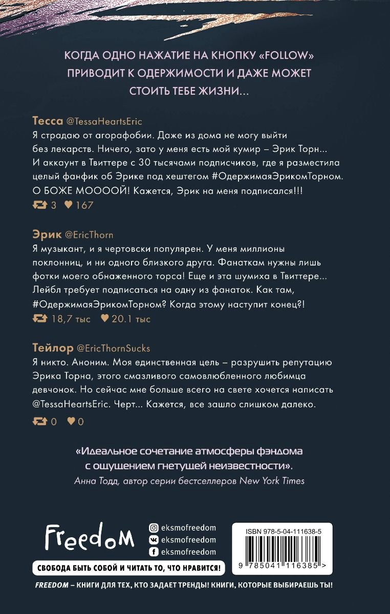 Young adult Гейгер А. В. Подпишись на меня купить,NaN