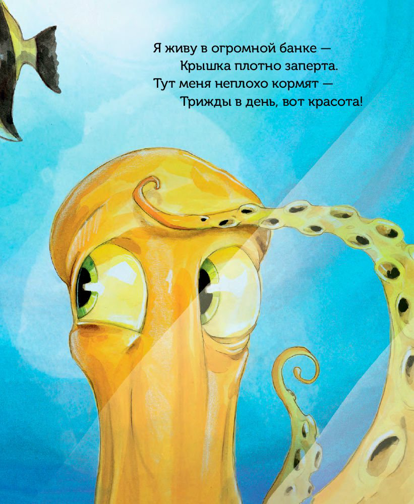 Детская литература Гендельбергер Э., Леонард Д. Чернильник, или История отважного осьминога купить,NaN