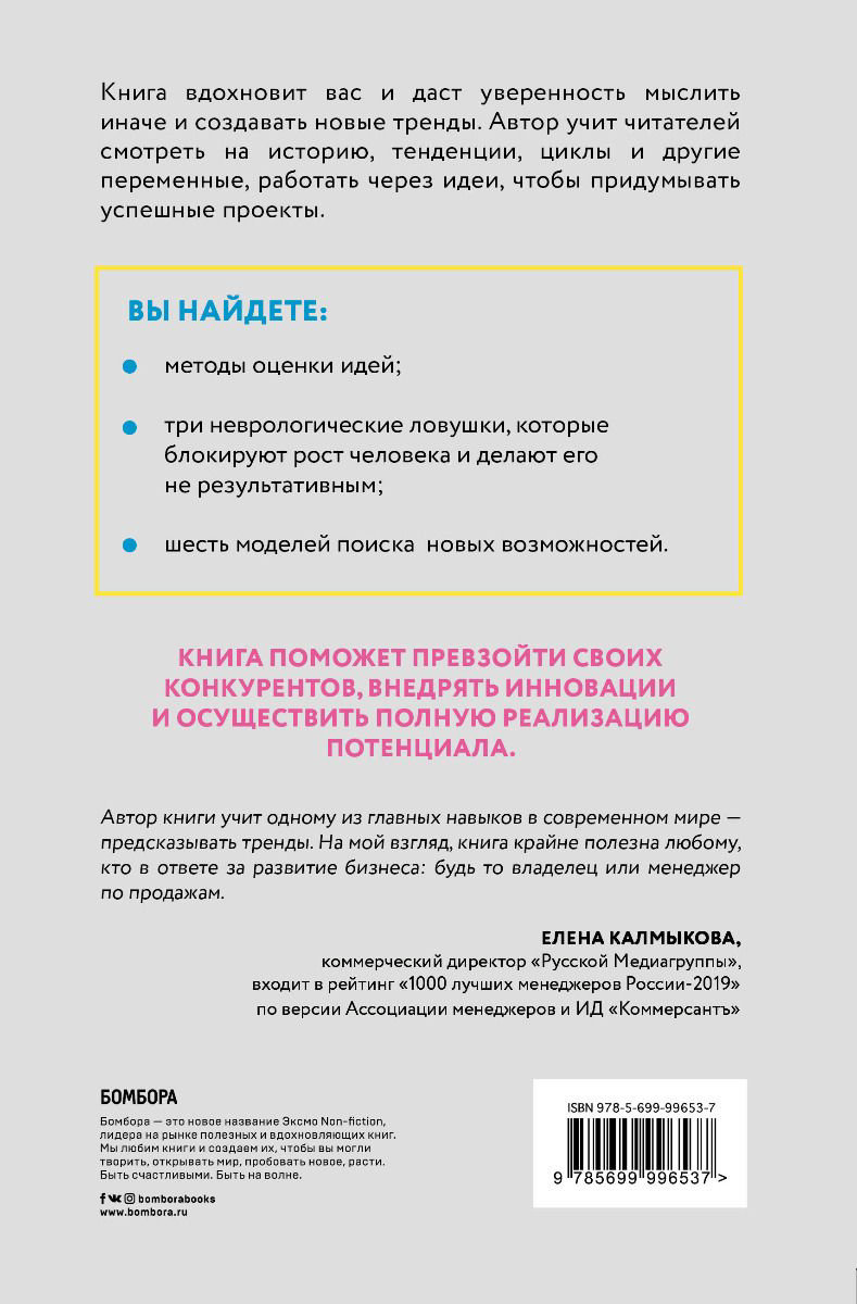 Деловая литература Гатш Дж. Создатель. Предсказывать тренды. Генерить идеи. Создавать проекты. купить,NaN