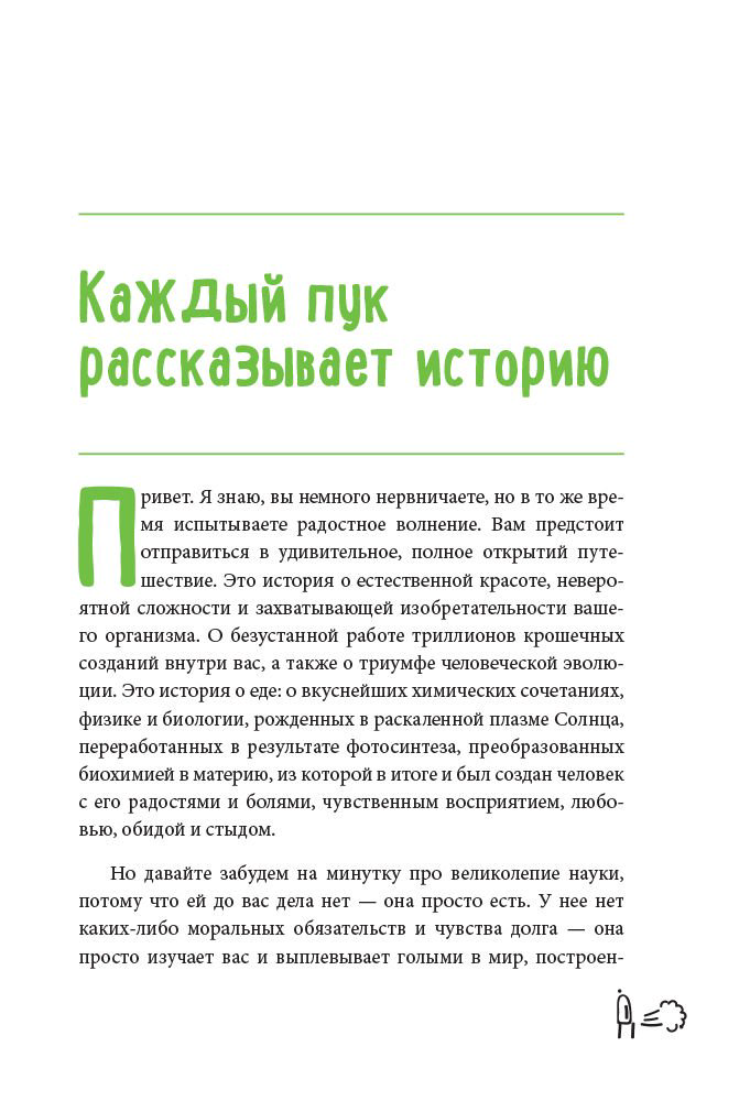 Здоровье Гейтс С. Не держи в себе. Недостойный процесс, достойный понимания купить,NaN