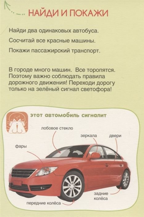 Детская литература В городе. Говорящие картинки для развития малыша купить,NaN