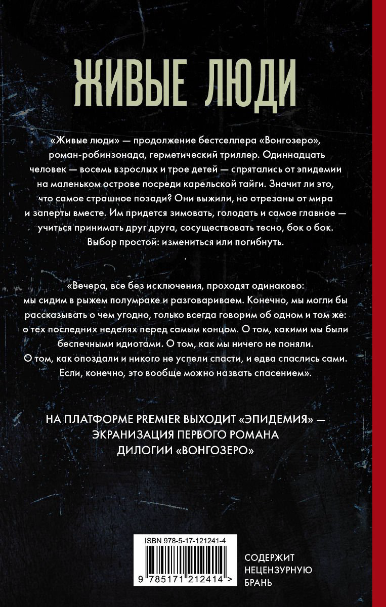 Художественная литература Вагнер Я. Живые люди купить,NaN