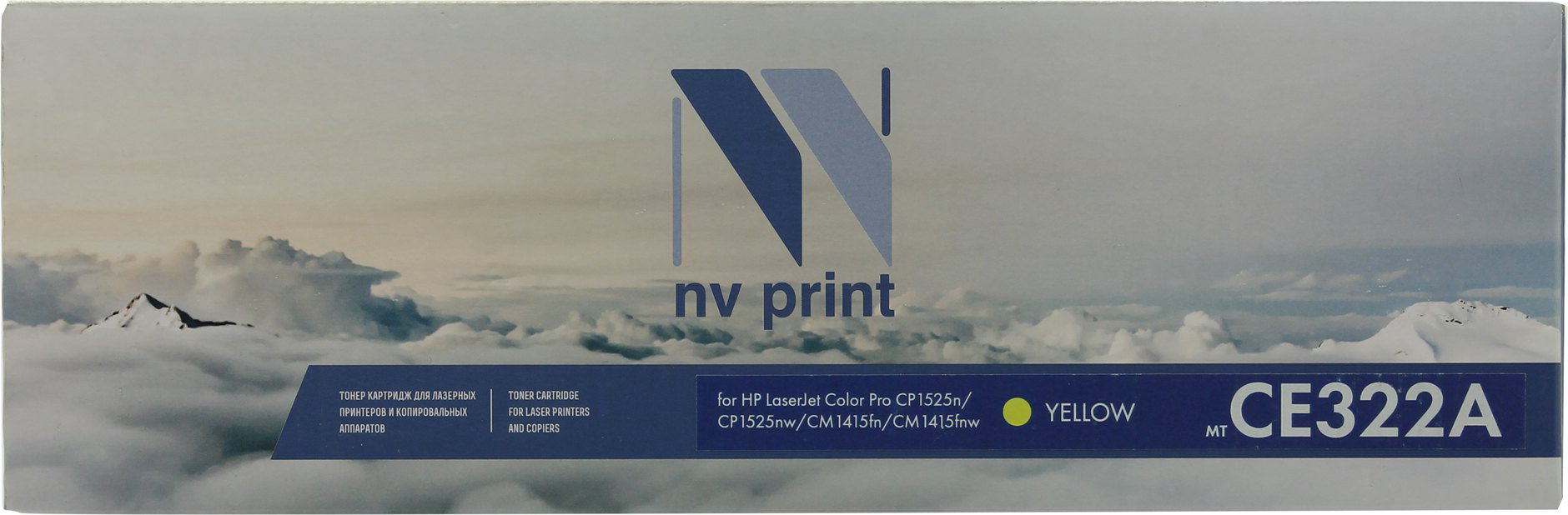 Картридж NV Print CE322A желтый купить,NaN