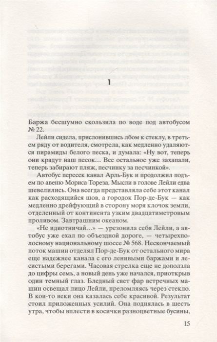 Художественная литература Бюсси М. И все-таки она красавица купить,NaN