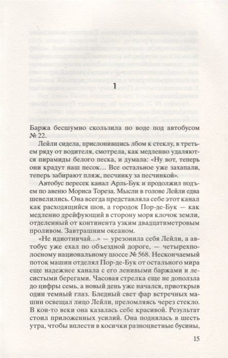 Художественная литература Бюсси М. И все-таки она красавица купить,NaN