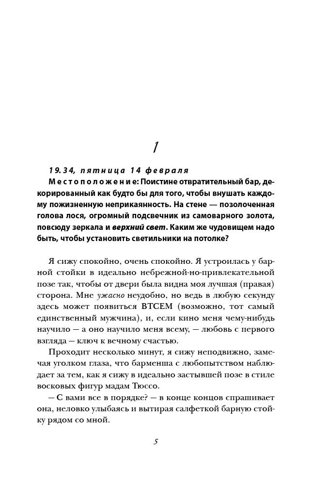 Роман Вайн Л. Горячая штучка купить,NaN