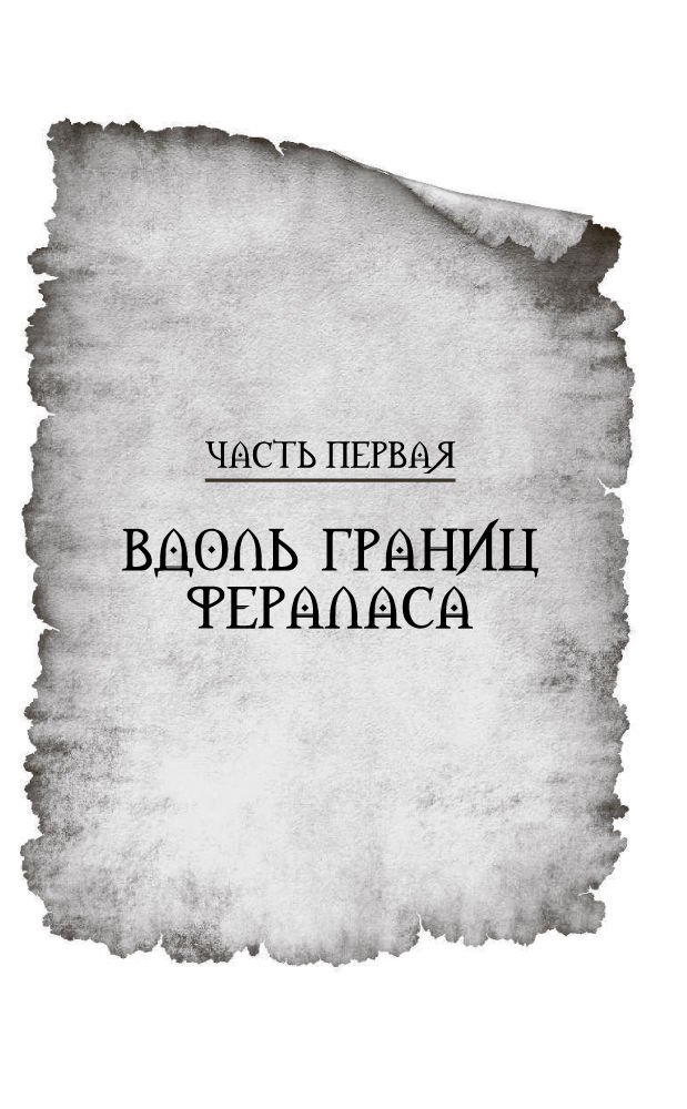 Художественная литература Вайсман Г. World of WarCraft. Traveler: Извилистый путь купить,NaN
