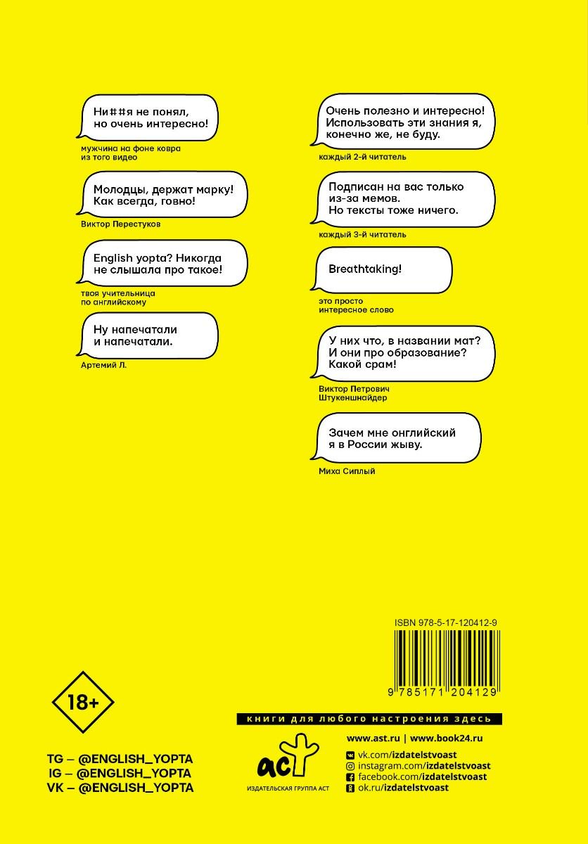 Иностранные языки Ваниллов В. Английский как ты любишь. By @english_yopta купить,NaN